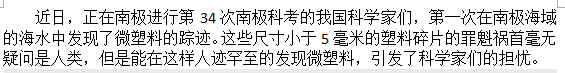 如果知道海洋中的塑料垃圾會進(jìn)入人類肚子，你還會丟嗎？