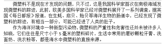 如果知道海洋中的塑料垃圾會進(jìn)入人類肚子，你還會丟嗎？