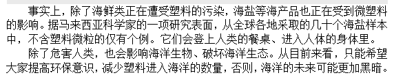 如果知道海洋中的塑料垃圾會進(jìn)入人類肚子，你還會丟嗎？