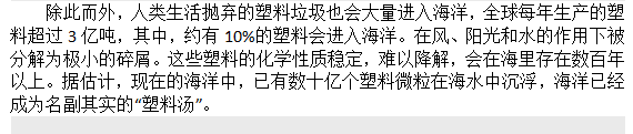 如果知道海洋中的塑料垃圾會進(jìn)入人類肚子，你還會丟嗎？