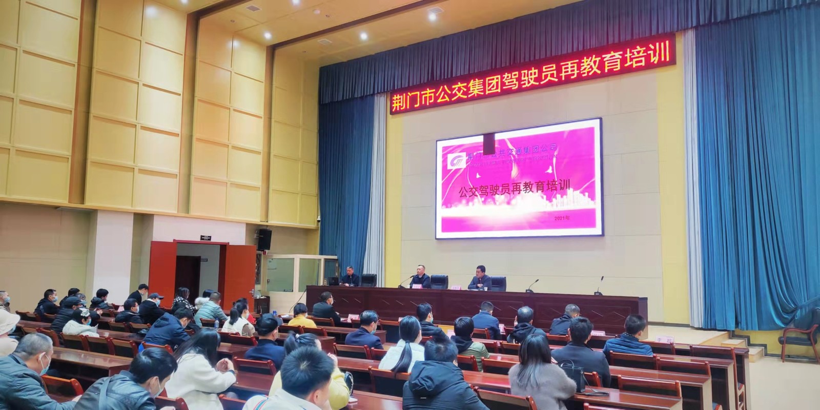 11月29日，公交駕駛員再教育培訓(xùn)班開班，圖第一期培訓(xùn)班現(xiàn)場 (2).jpg